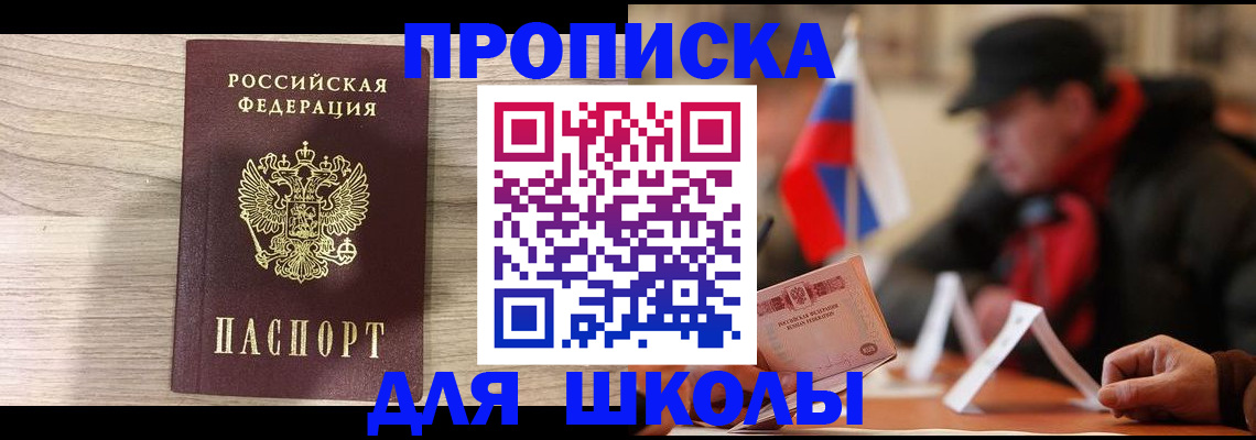 прописка гарантия в Ряжске