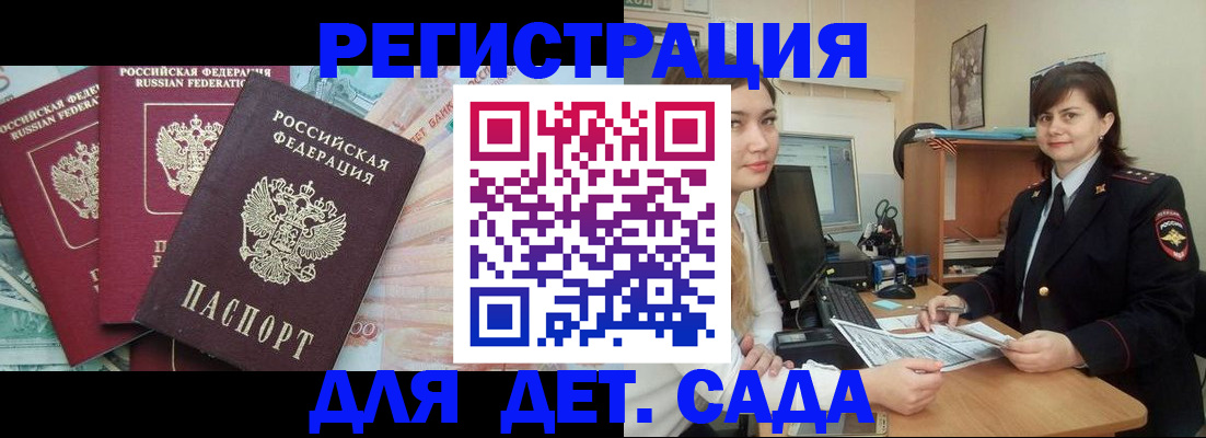 временная регистрация гарантия в Ряжске