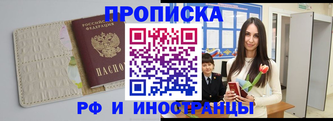 прописка гарантия в Ряжске