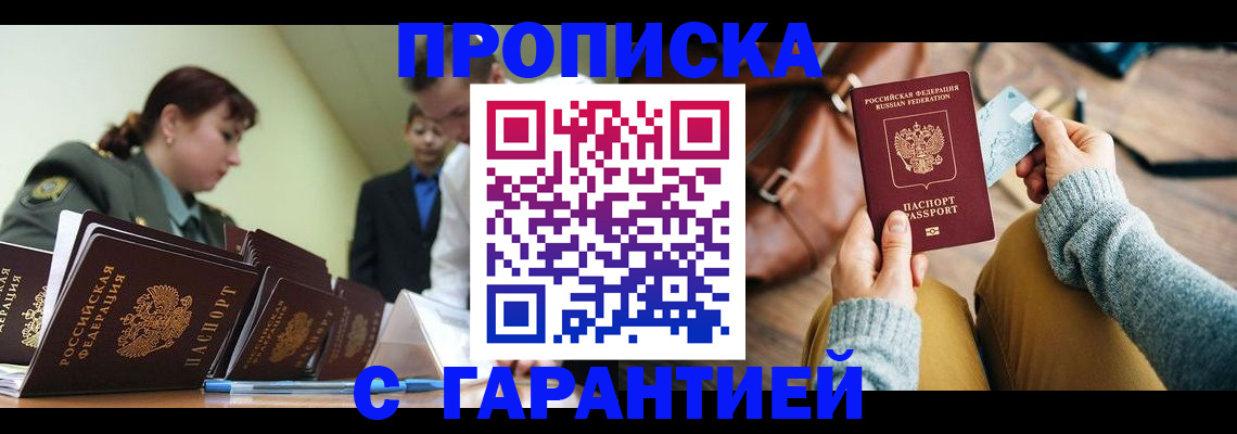 прописка в квартире в Ряжске