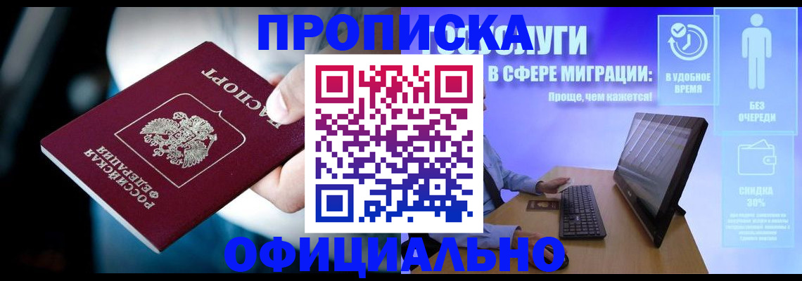 прописка паспорт в Ряжске