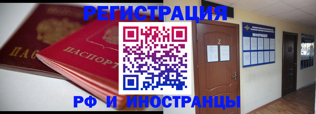 прописка гарантия в Ряжске