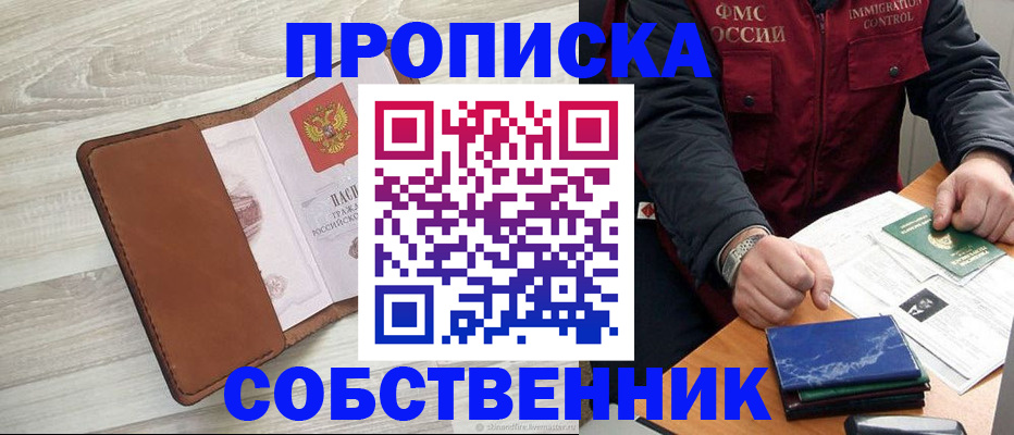 временная регистрация для всех в Ряжске