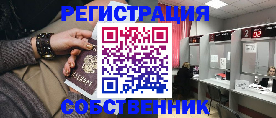временная регистрация собственник в Ряжске