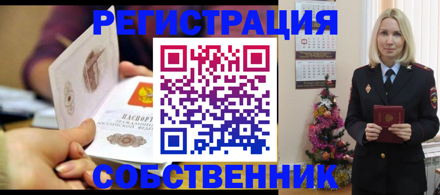 прописка иностранных граждан в Ряжске