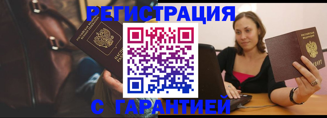 прописка иностранных граждан в Ряжске
